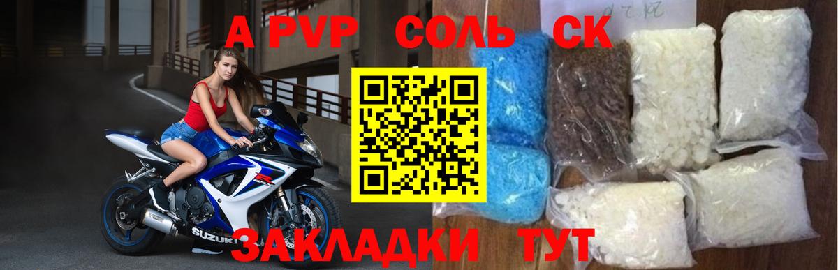 Alpha PVP кристаллы Протвино