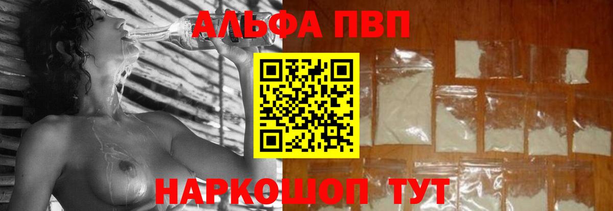 APVP мука  Alfa_PVP СК КРИС  A PVP Crystall  Alfa_PVP  Вход с VPN  Протвино 