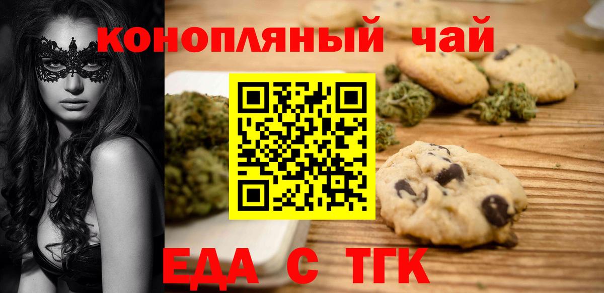 Canna-Cookies марихуана  Вход с VPN  Протвино 