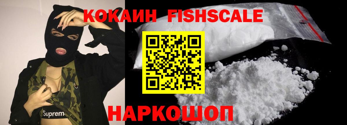 Cocaine Колумбийский Протвино