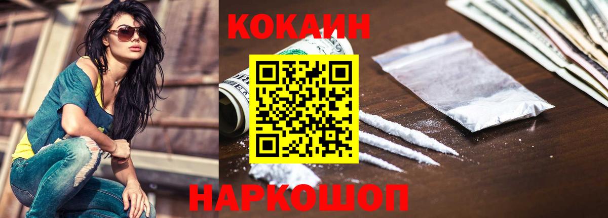 COCAIN Эквадор  Вход с VPN  Протвино  КОКАИН FishScale 