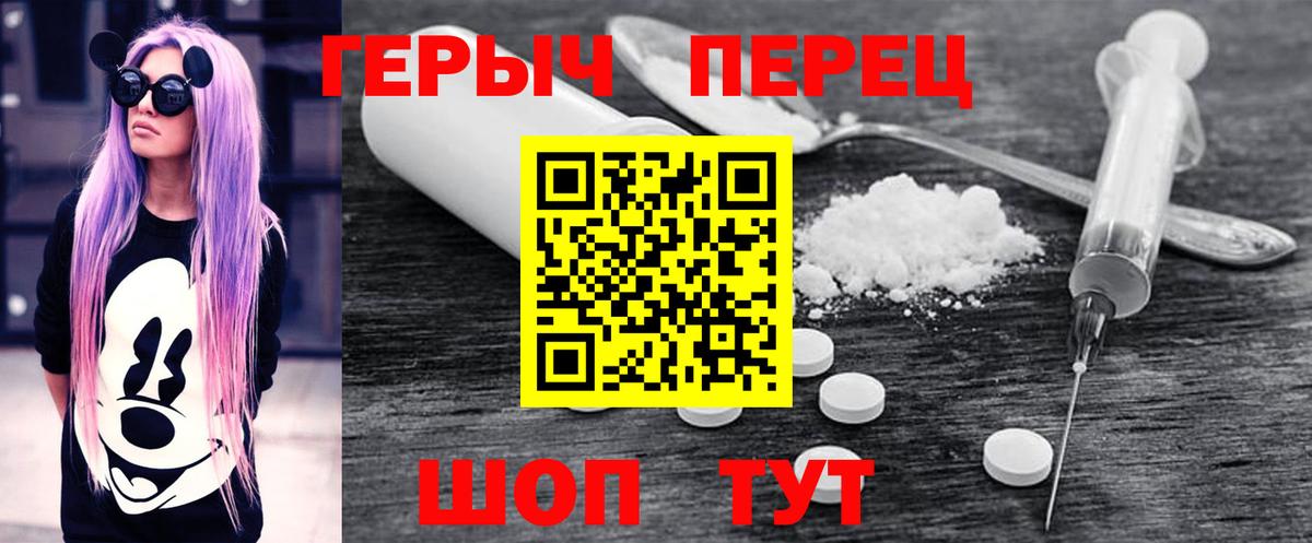Протвино  ГЕРОИН герыч  Вход с VPN 