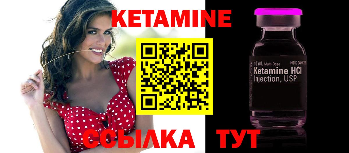Протвино  КЕТАМИН ketamine  КЕТАМИН VHQ  Вход с VPN 
