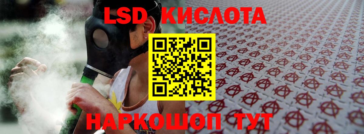LSD-25 экстази ecstasy  Вход с VPN  LSD-25 экстази кислота  LSD-25 экстази  Протвино 