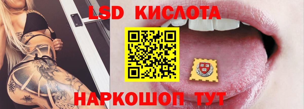 LSD-25 экстази ecstasy Протвино