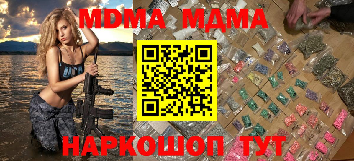 МДМА VHQ Протвино