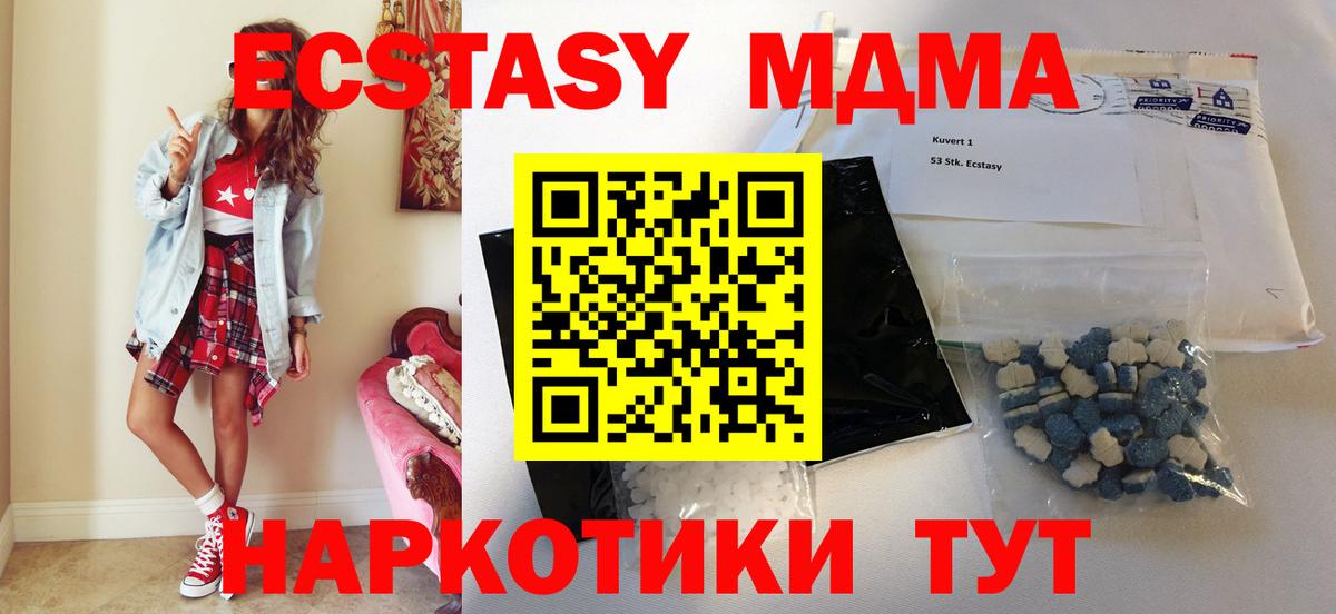 Протвино  MDMA Molly  Вход с VPN  MDMA Molly 