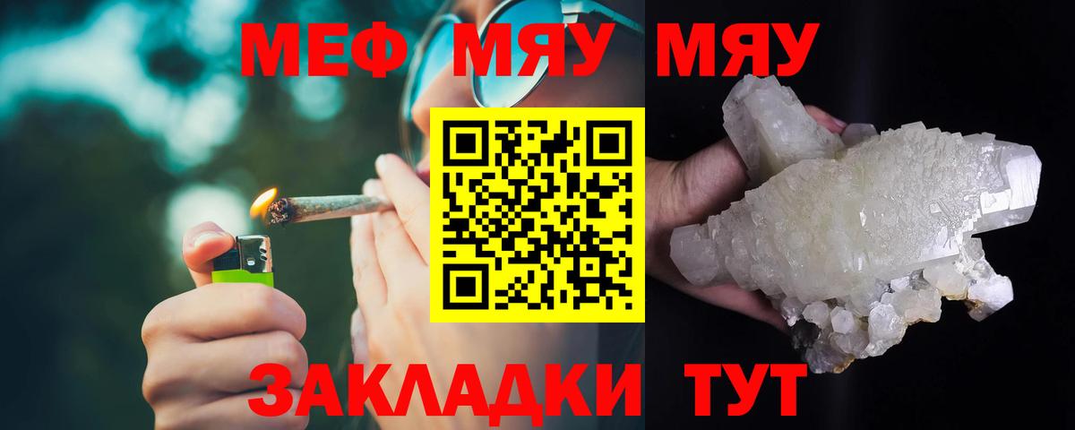 МЕФ мука Протвино