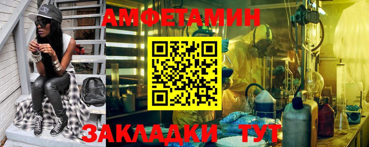 МЕТАМФЕТАМИН Methamphetamine Протвино