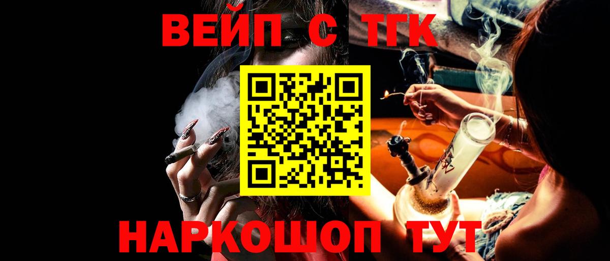 Протвино  Дистиллят ТГК вейп с тгк  Вход с VPN 